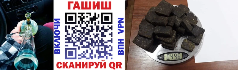 ГАШ гашик магазин продажи Сельцо