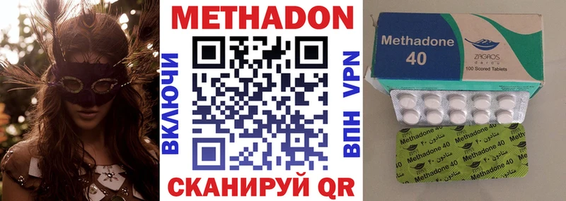 Метадон белоснежный  Сельцо 